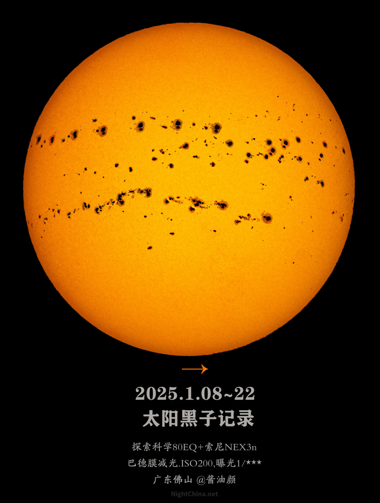 半个月的太阳黑子记录 – 夜空中国
